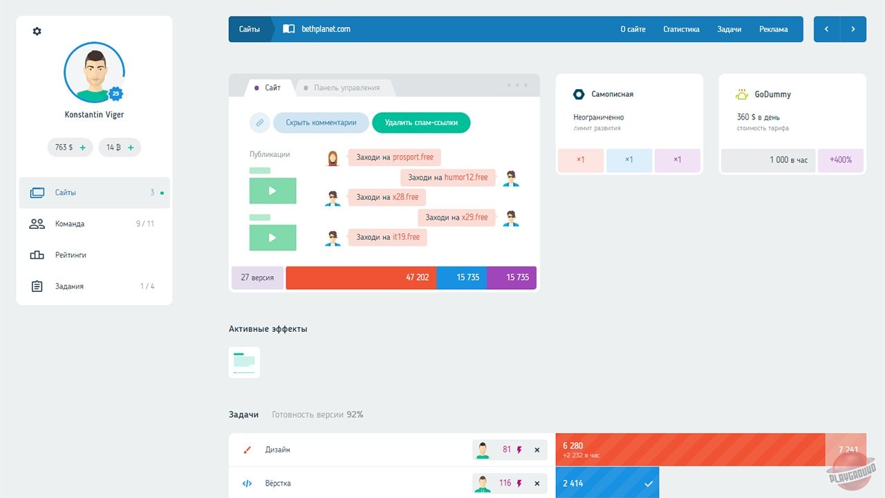 Скриншот из игры Web Tycoon - 7
