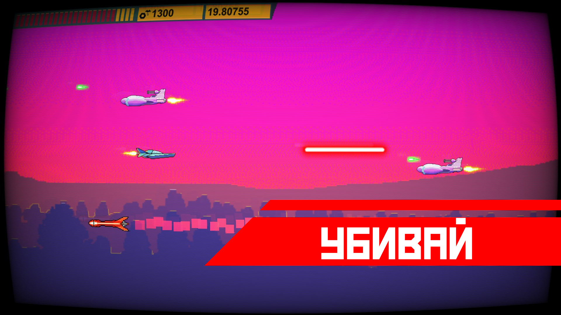 Скриншот из игры Space Impact Glitch - 7