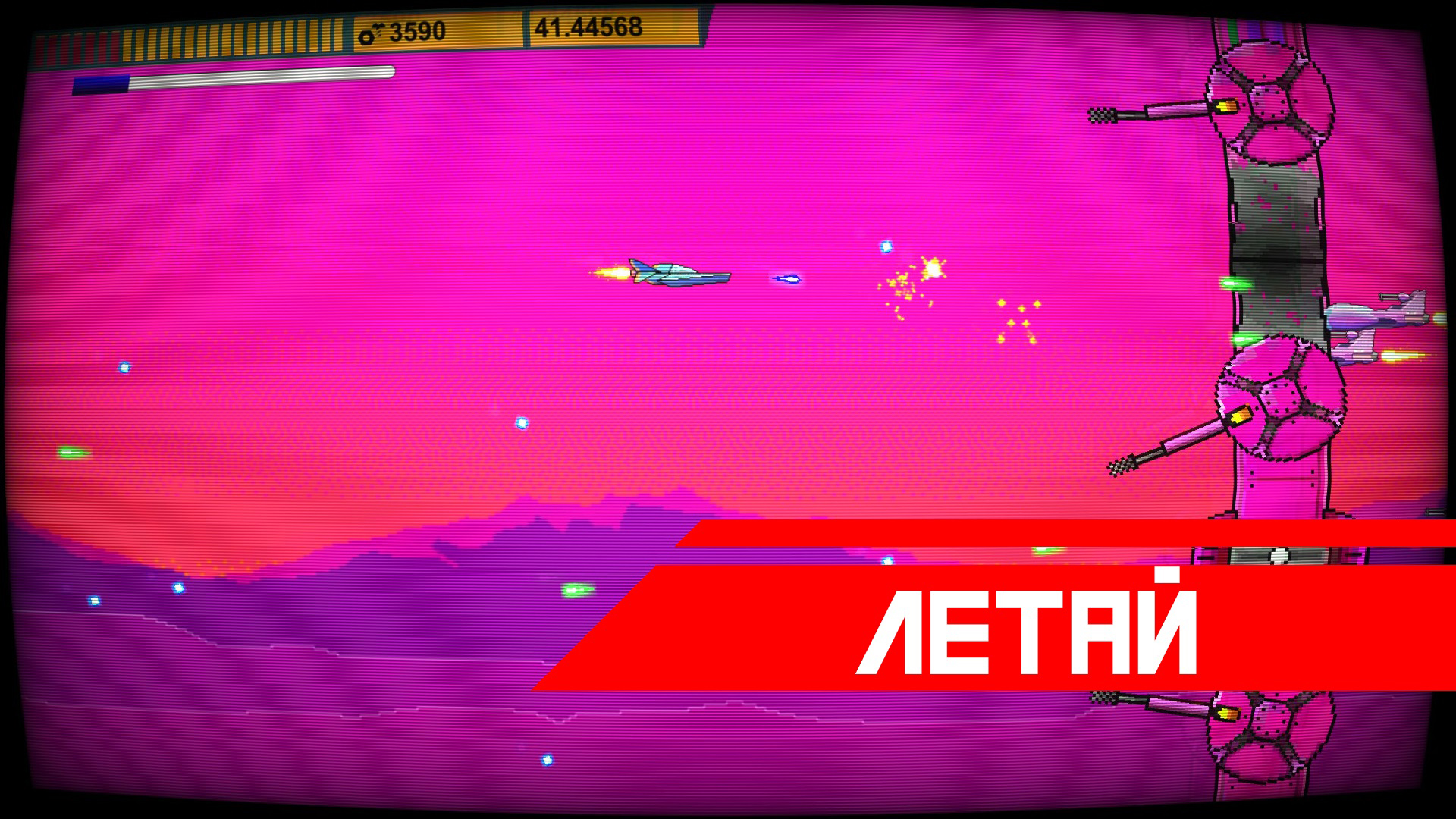 Скриншот из игры Space Impact Glitch - 9