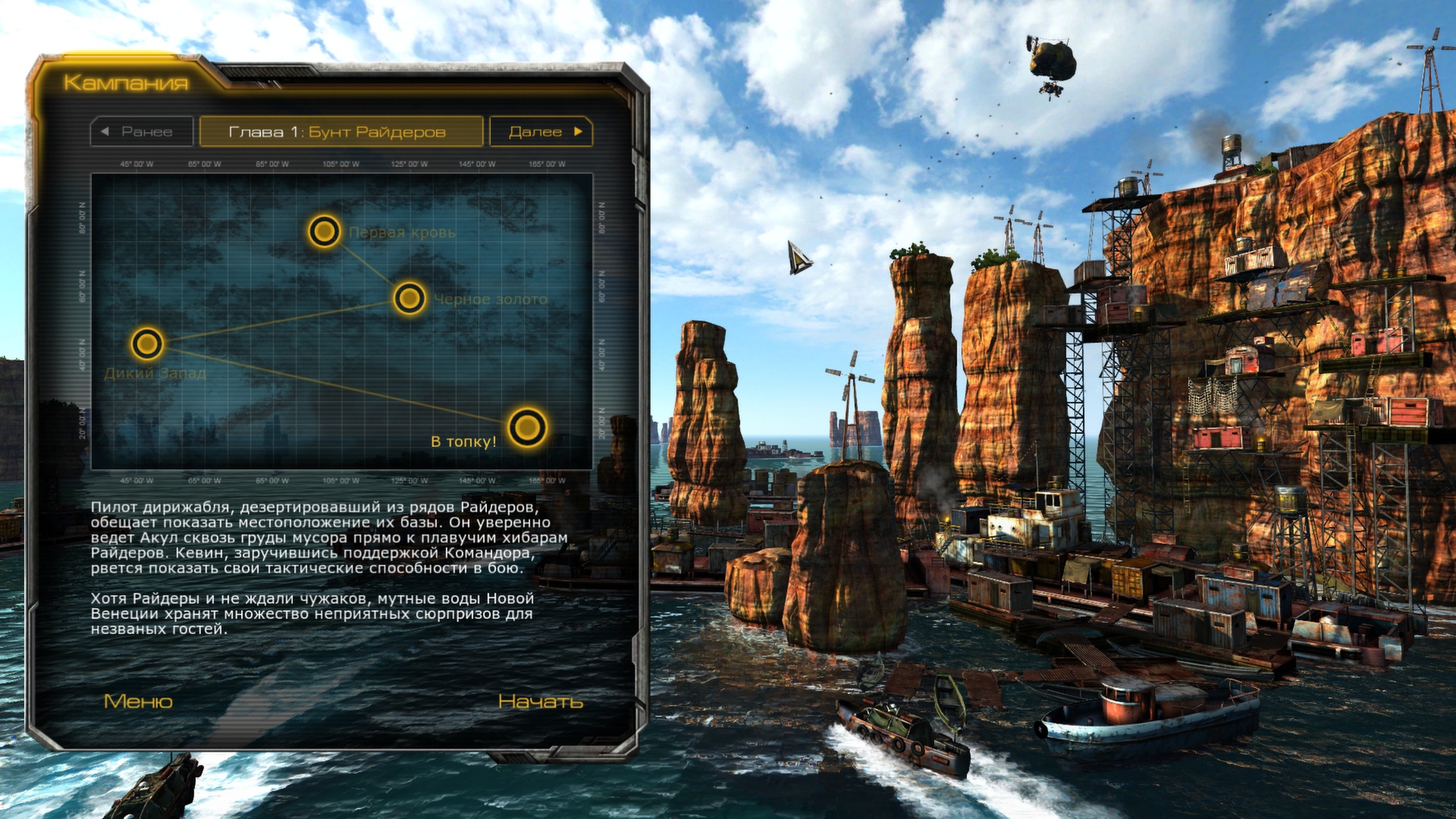 Скриншот из игры Oil Rush - 57