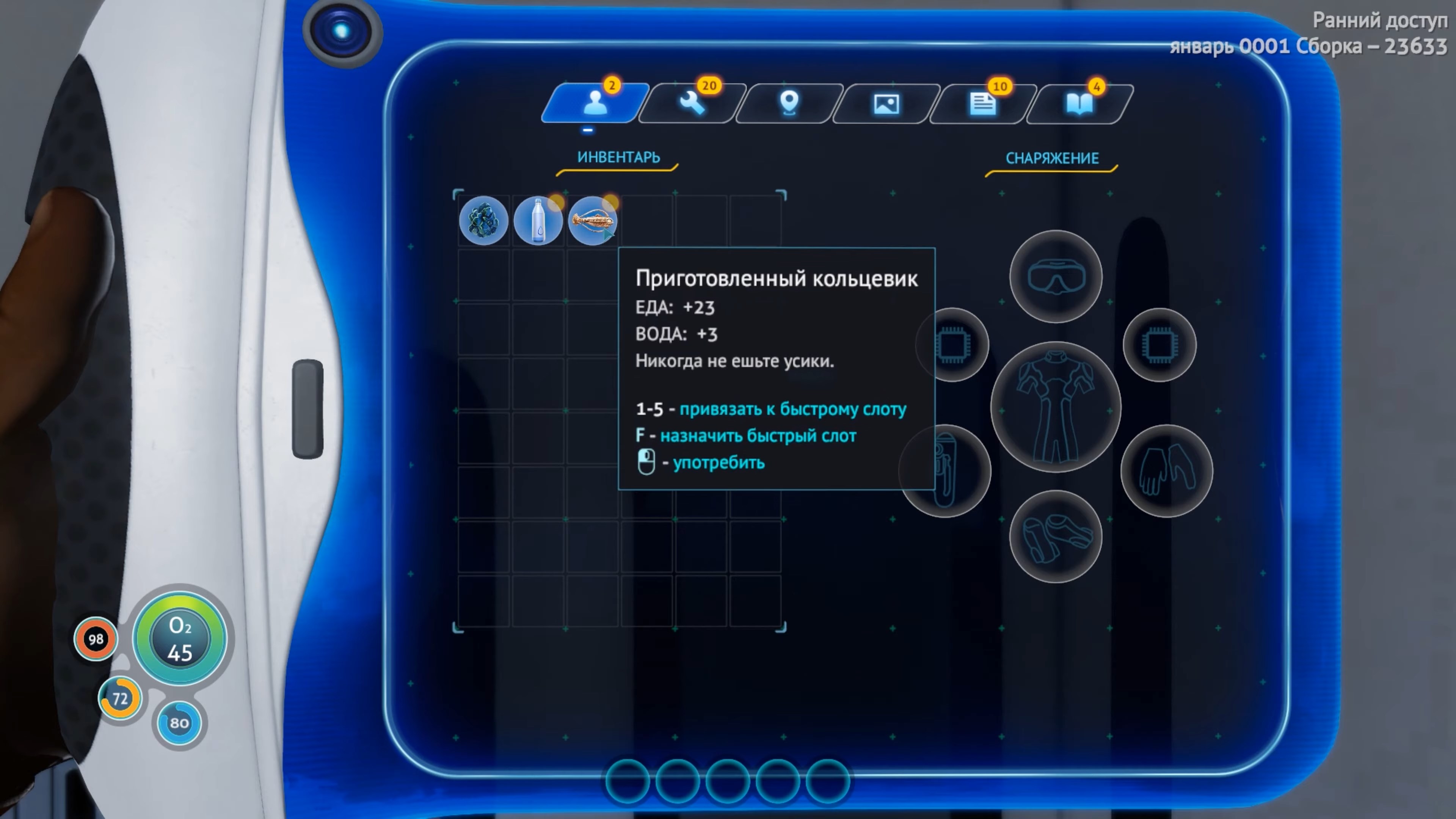 Скриншот из игры Subnautica: Below Zero - 52