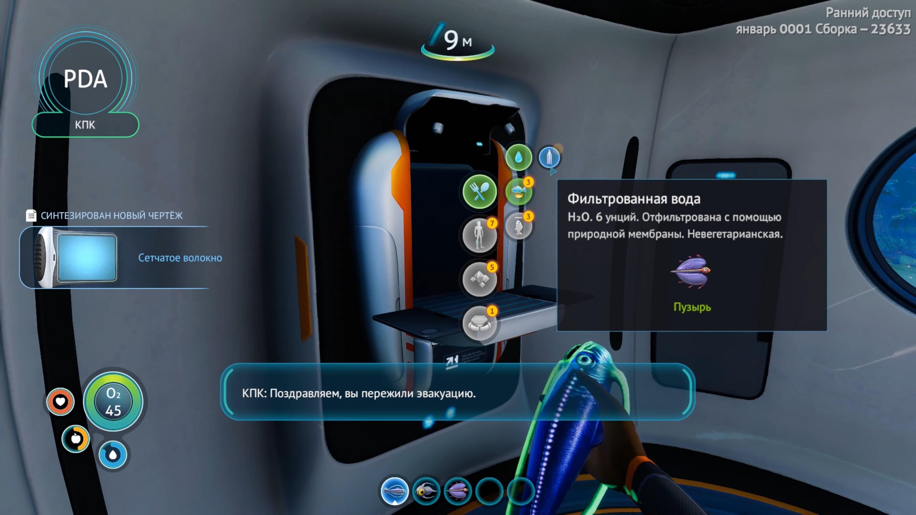 Скриншот из игры Subnautica: Below Zero - 17