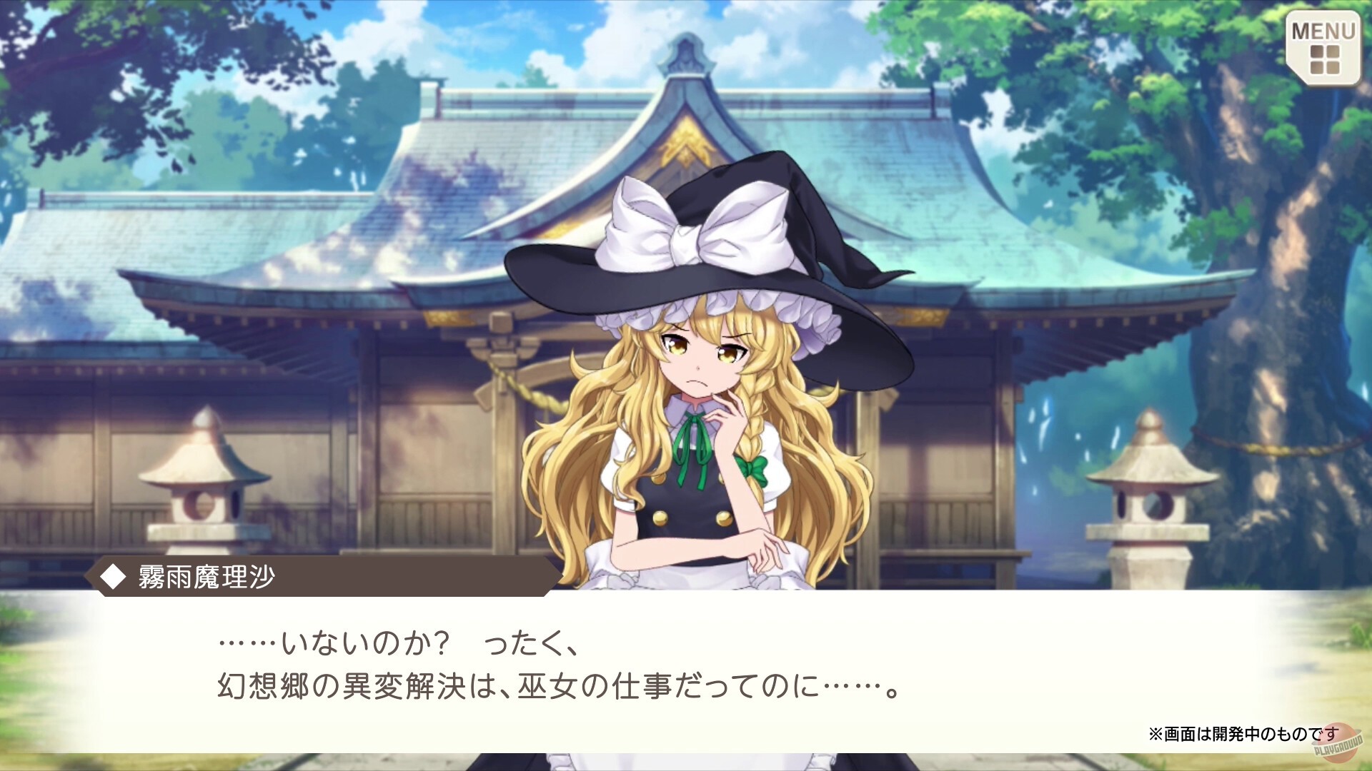 Скриншот из игры Touhou Danmaku Kagura: Phantasia Lost - 13