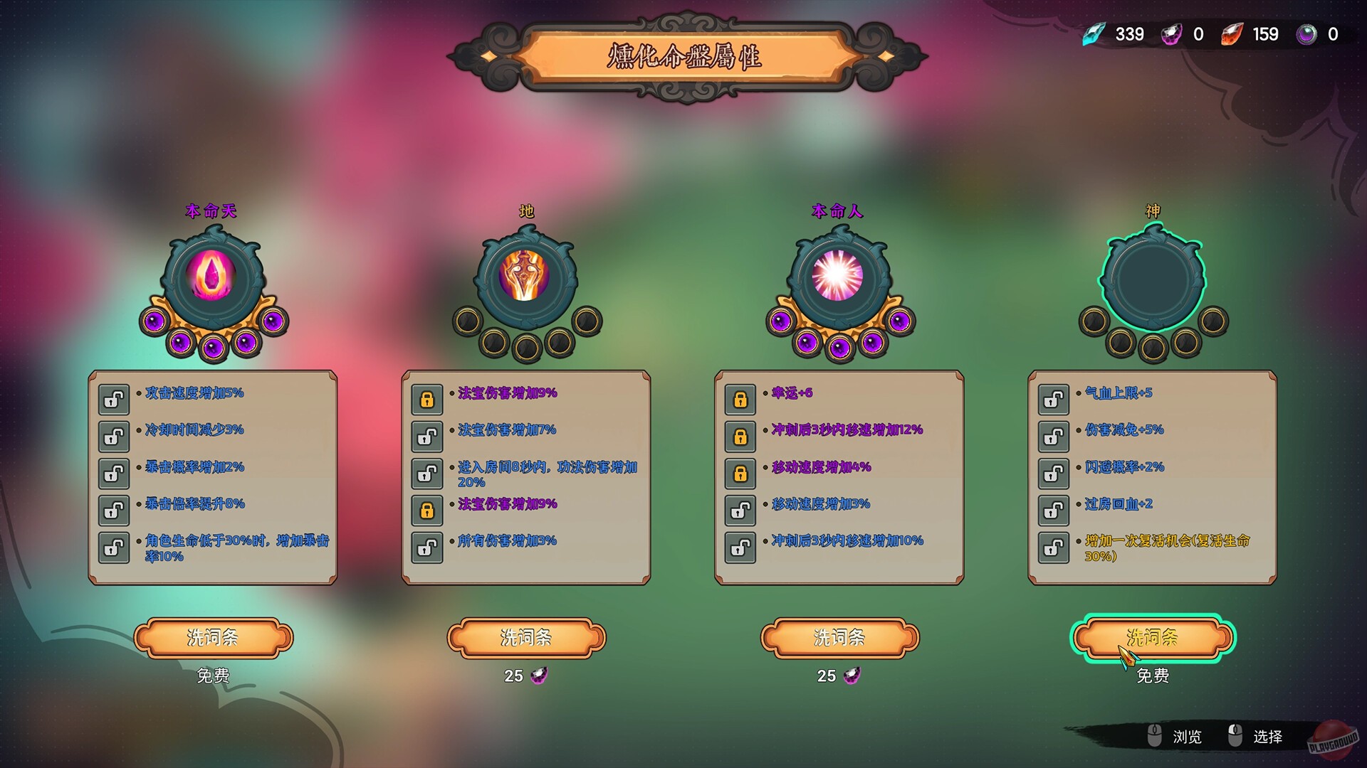 Скриншот из игры Lotus Lantern: Rescue Mother - 25