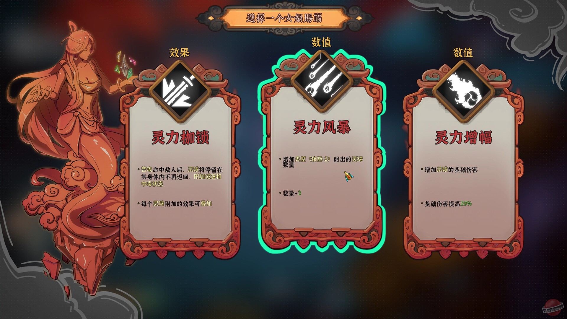 Скриншот из игры Lotus Lantern: Rescue Mother - 4