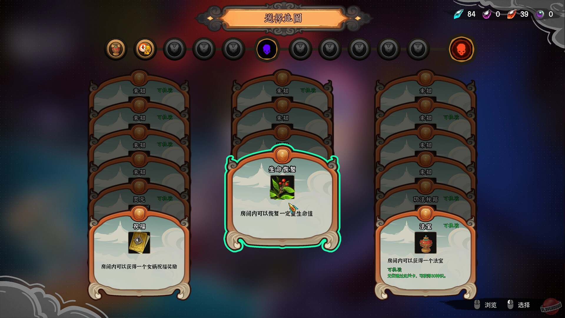 Скриншот из игры Lotus Lantern: Rescue Mother - 32