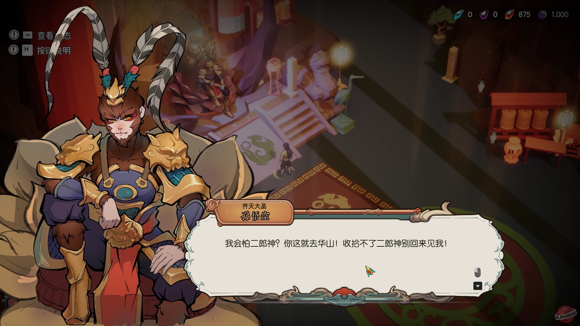 Скриншот из игры Lotus Lantern: Rescue Mother - 15