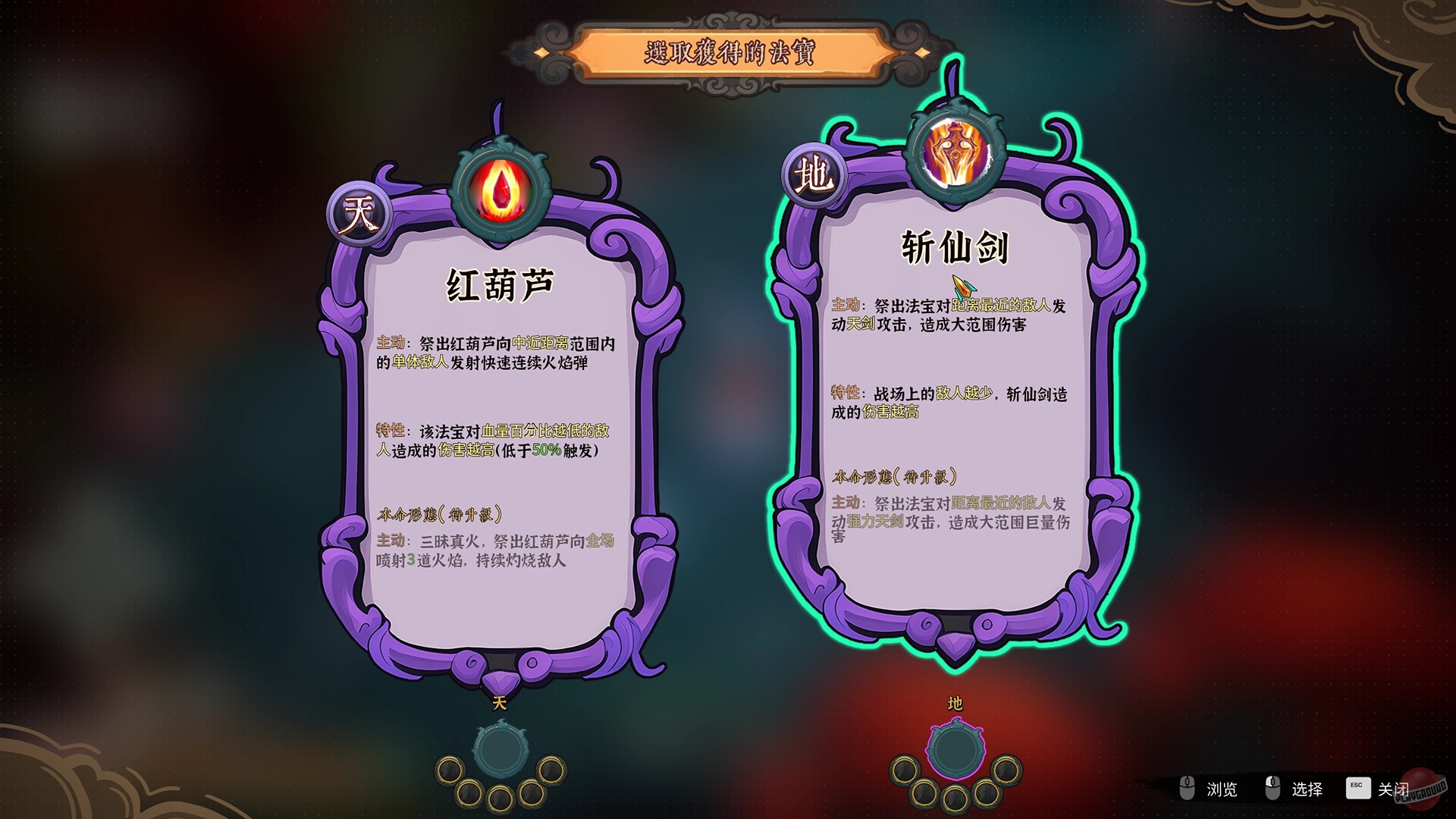 Скриншот из игры Lotus Lantern: Rescue Mother - 27