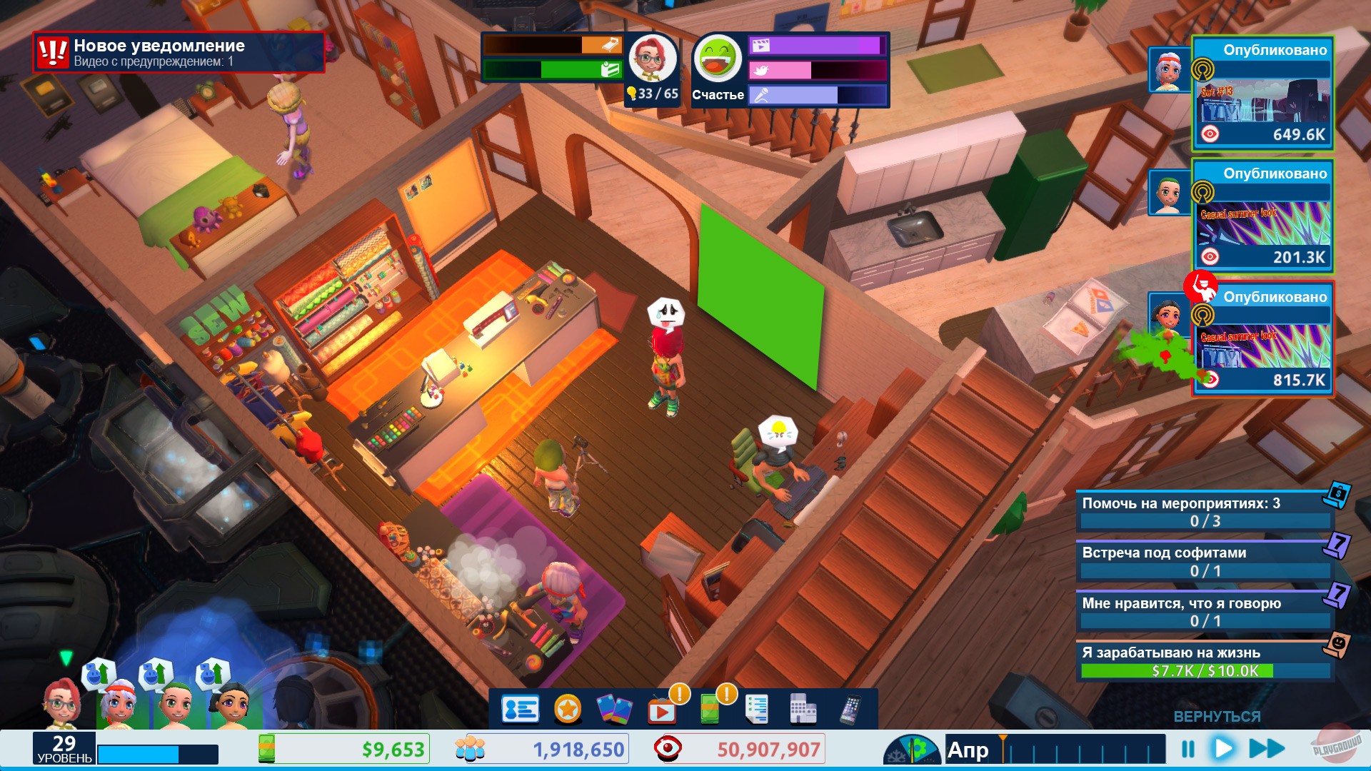 Скриншот из игры Youtubers Life - 36
