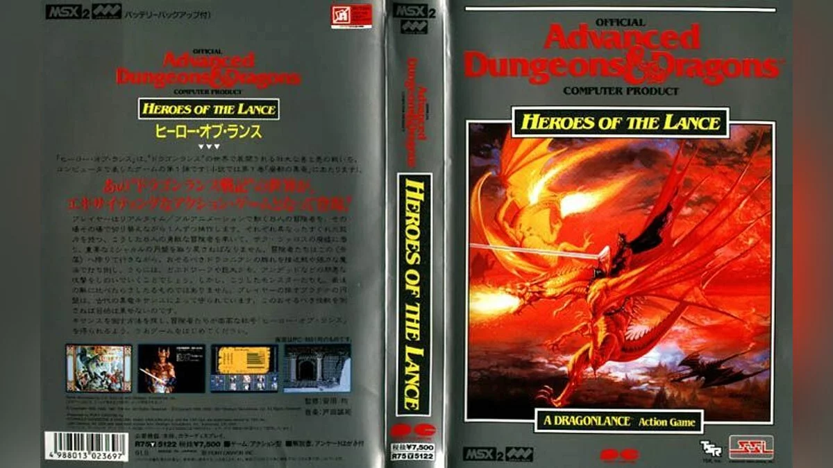 Скриншот из игры Heroes of the Lance - 1