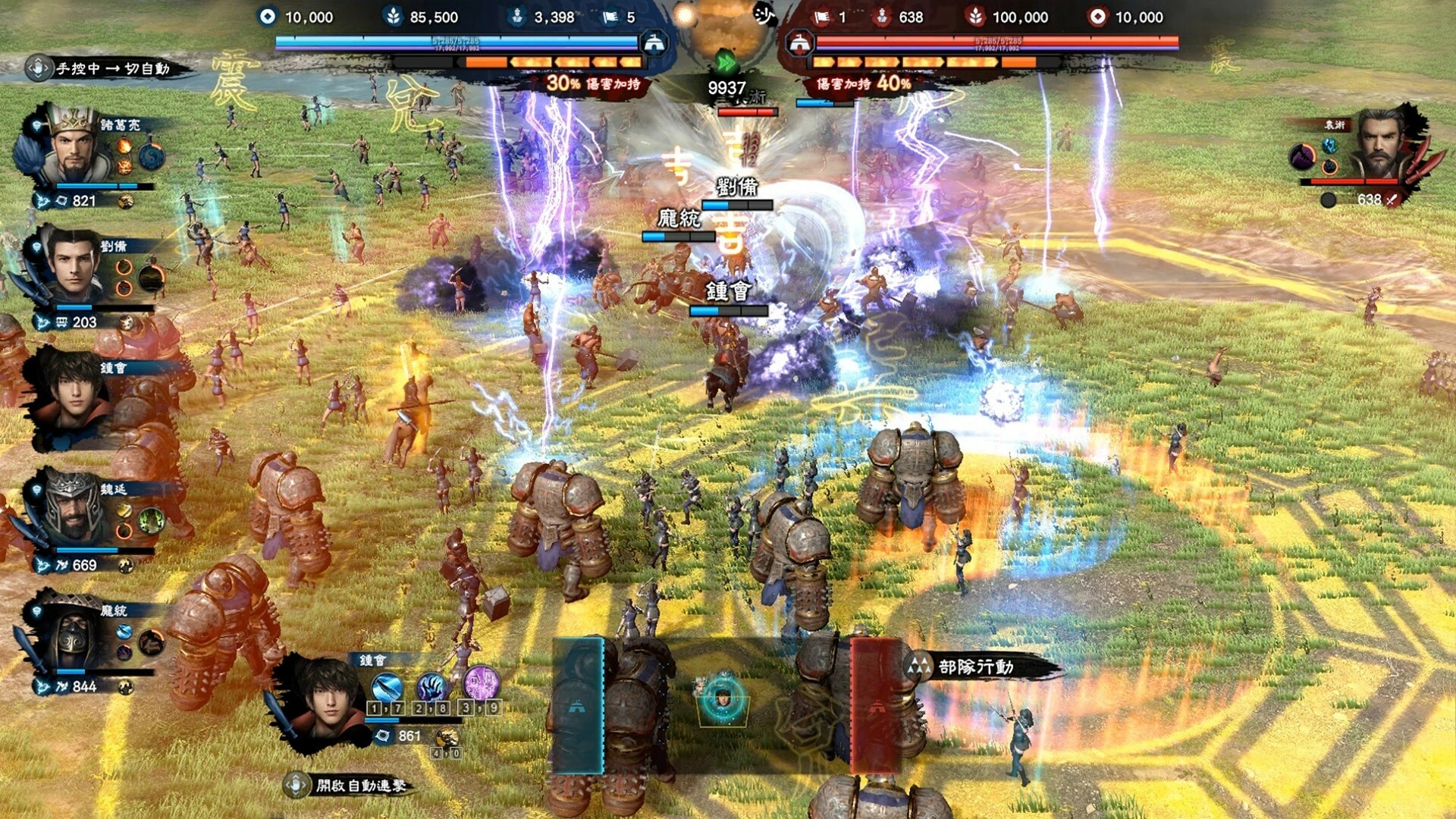 Скриншот из игры Heroes of the Three Kingdoms 8 - 11
