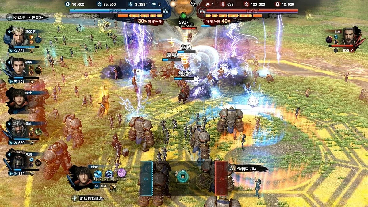 Скриншот из игры Heroes of the Three Kingdoms 8 - 26