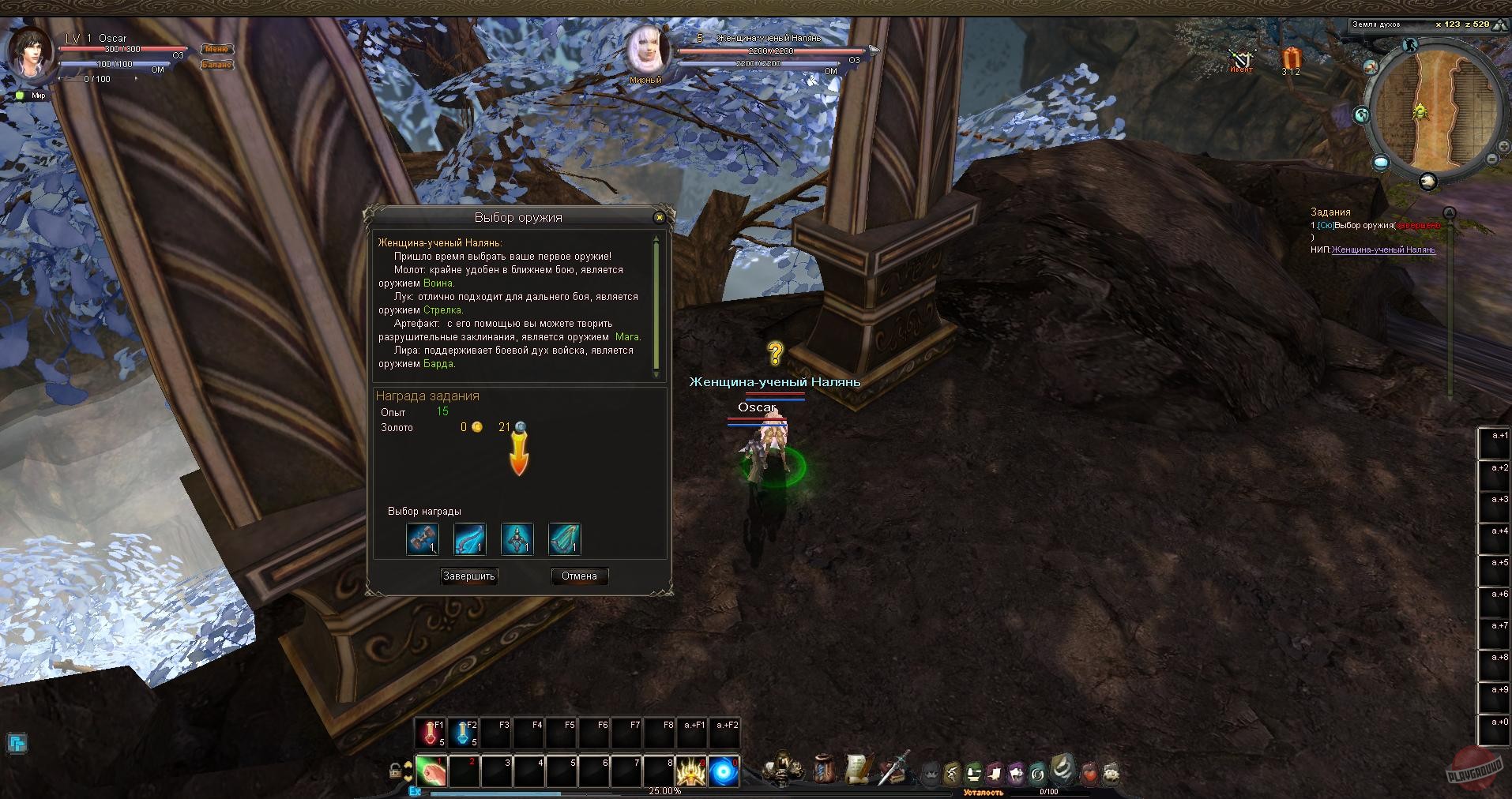 Скриншот из игры Reborn - 17