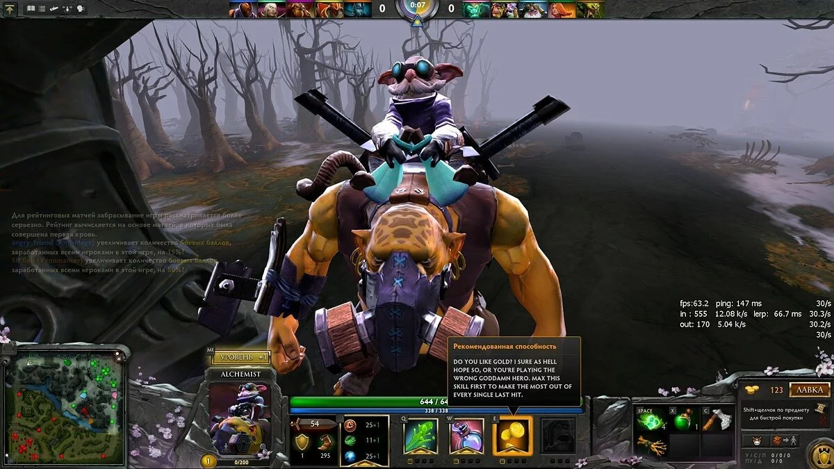 Скриншот из игры Dota 2 - 63