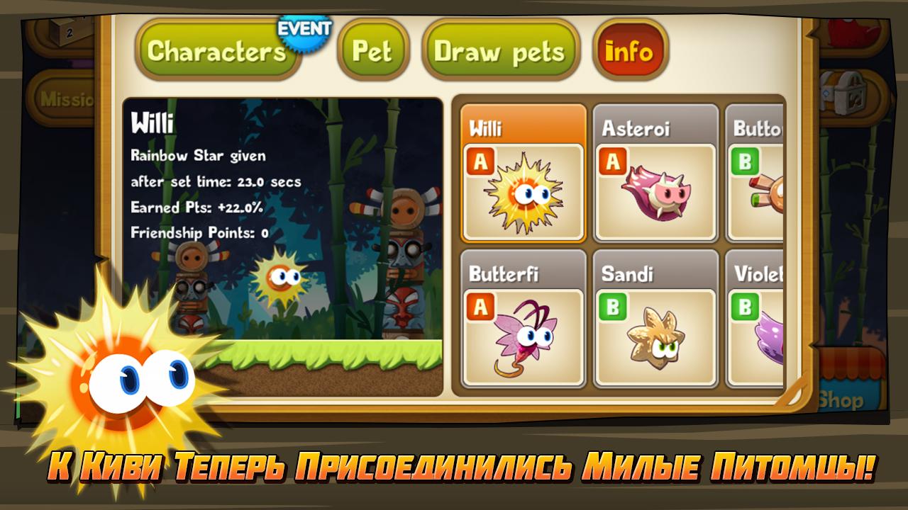 Скриншот из игры Kiwi Dash - 1