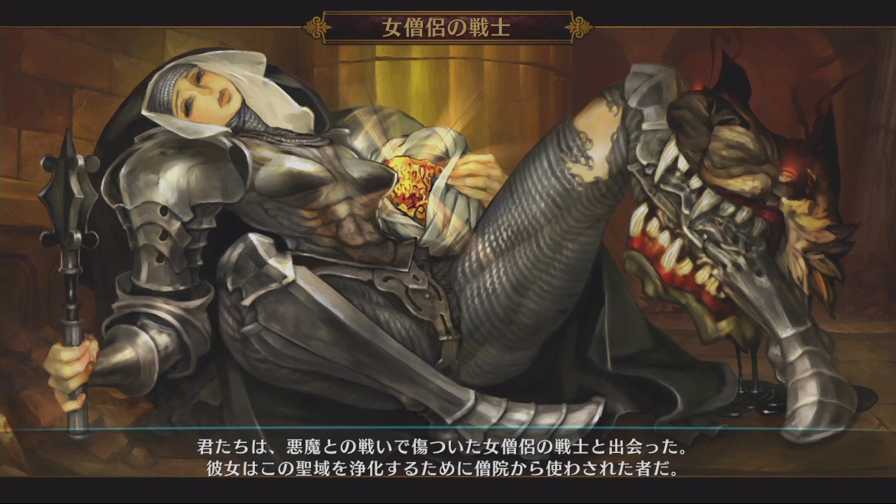 Скриншот из игры Dragon's Crown - 152