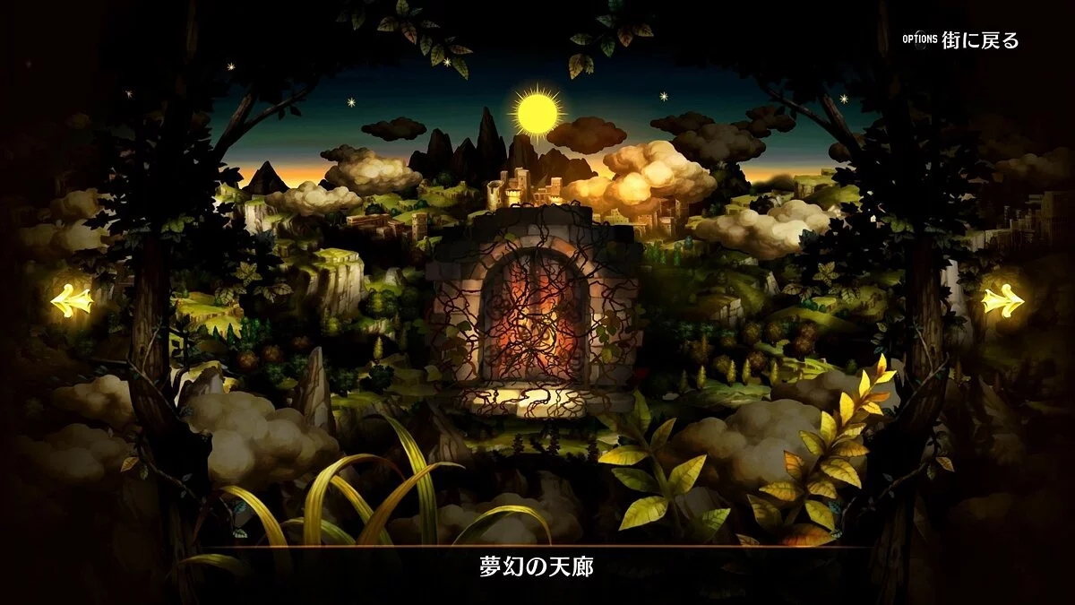 Скриншот из игры Dragon's Crown - 39