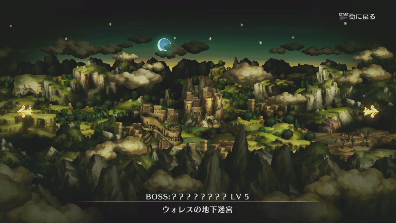 Скриншот из игры Dragon's Crown - 145