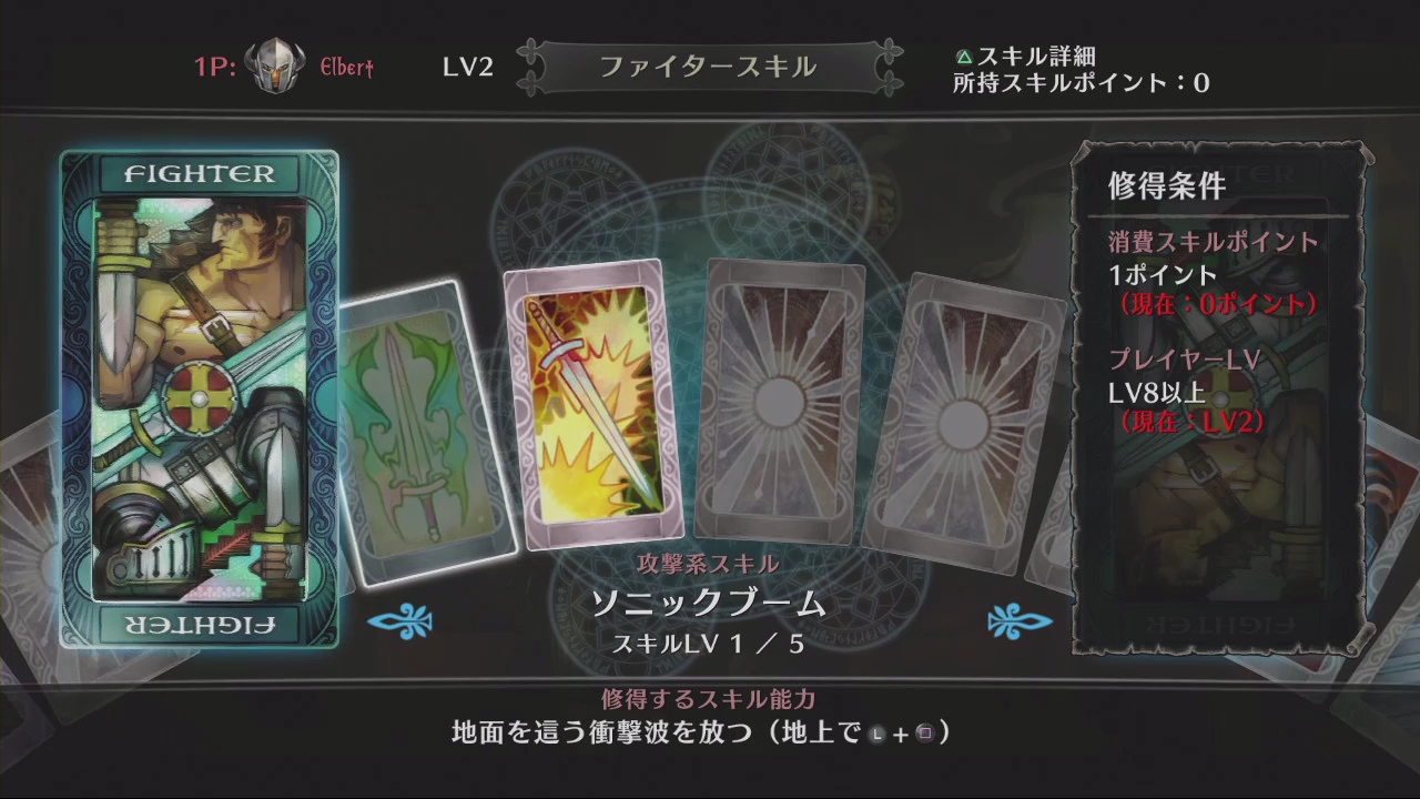 Скриншот из игры Dragon's Crown - 179