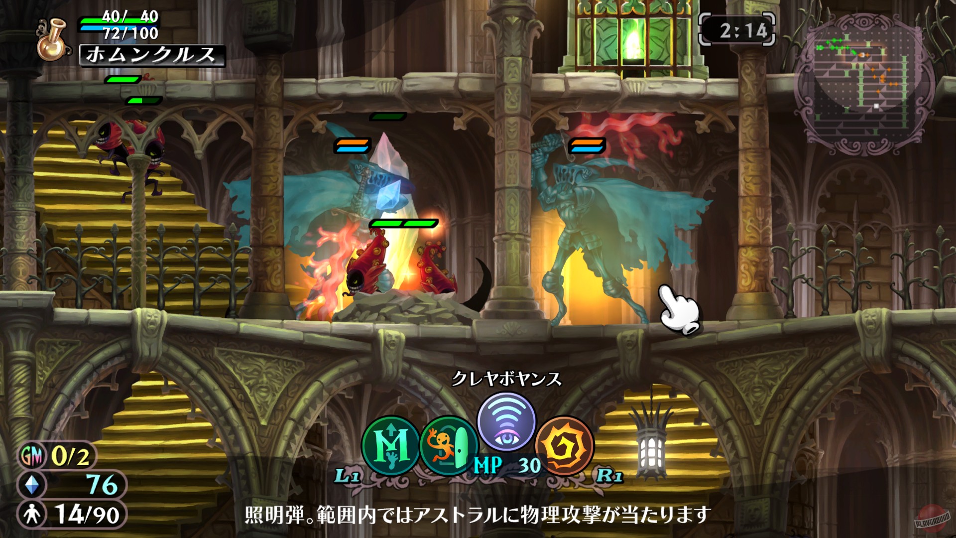 Скриншот из игры GrimGrimoire - 12