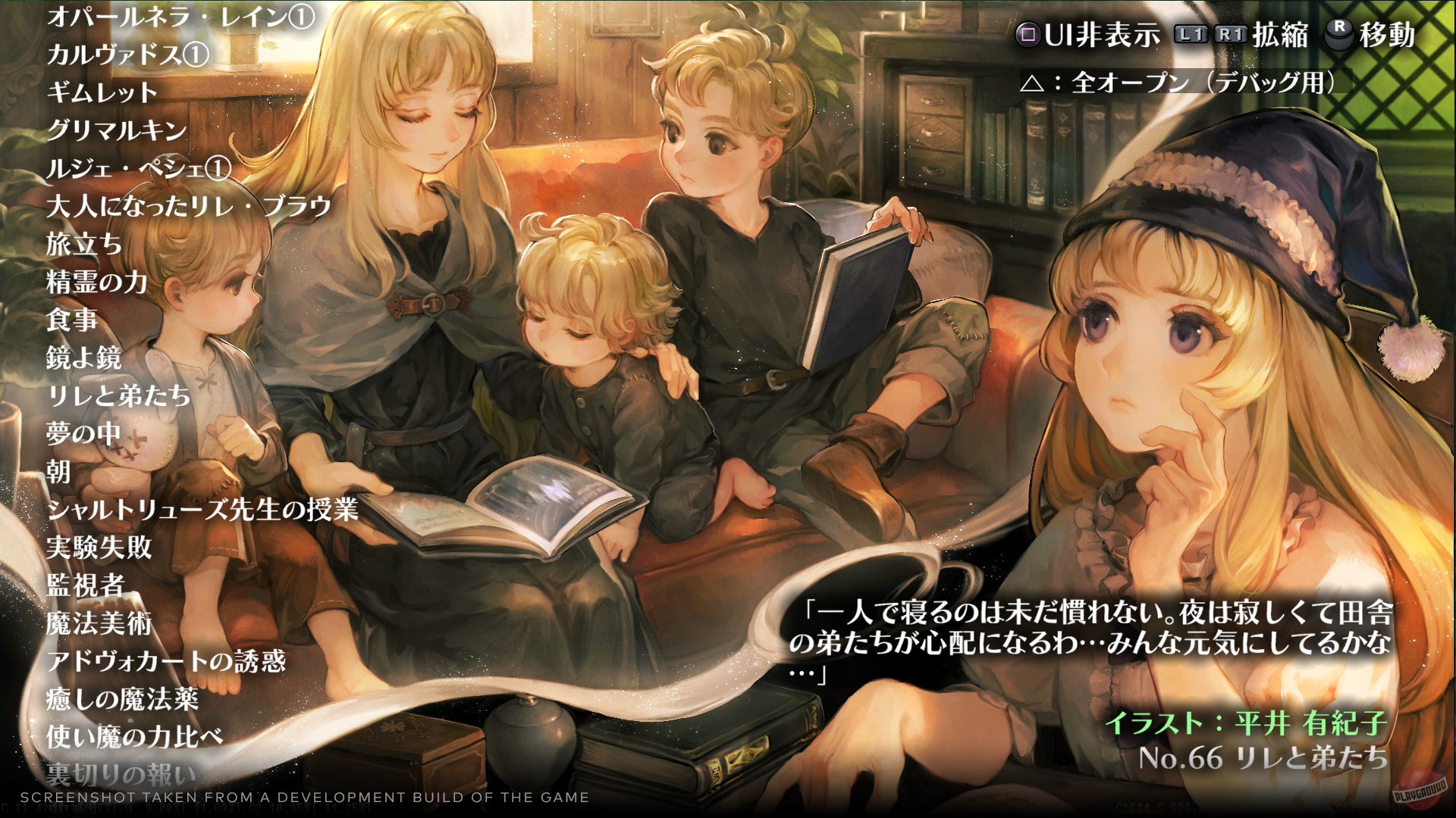 Скриншот из игры GrimGrimoire - 24