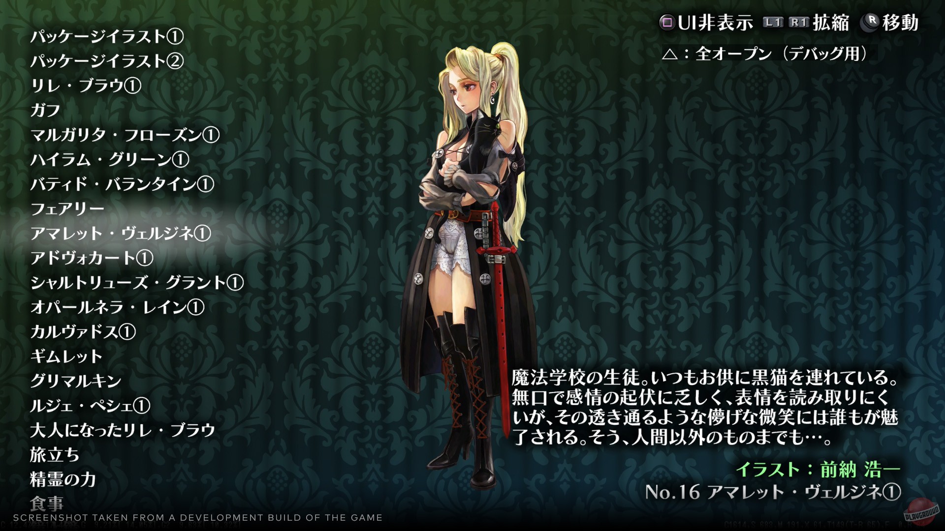 Скриншот из игры GrimGrimoire - 34