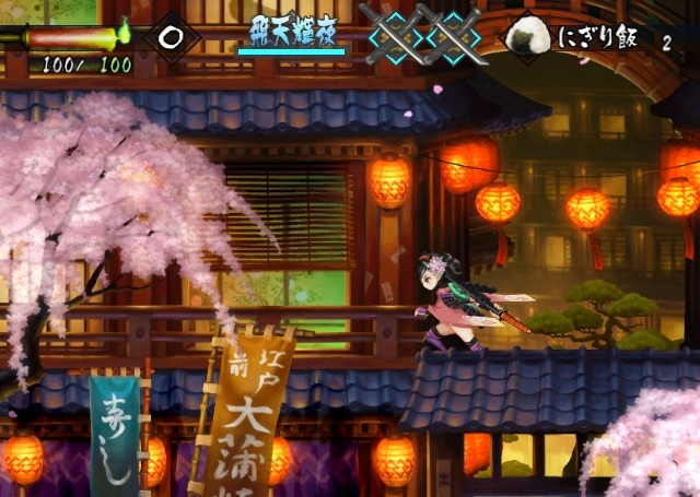 Скриншот из игры Muramasa: The Demon Blade - 67
