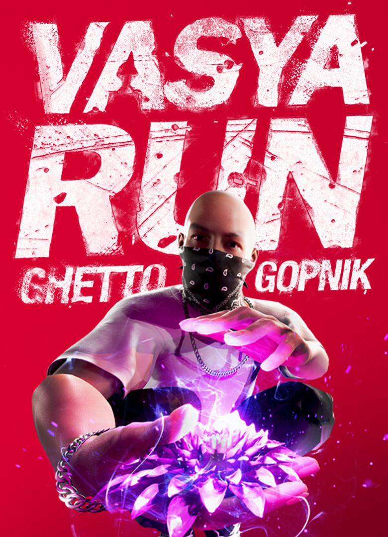 Обложка игры Vasya Run: Ghetto Gopnik