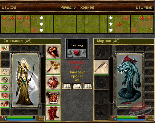 Скриншот из игры Wizards World - 2