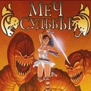 Обложка игры Mythic Blades