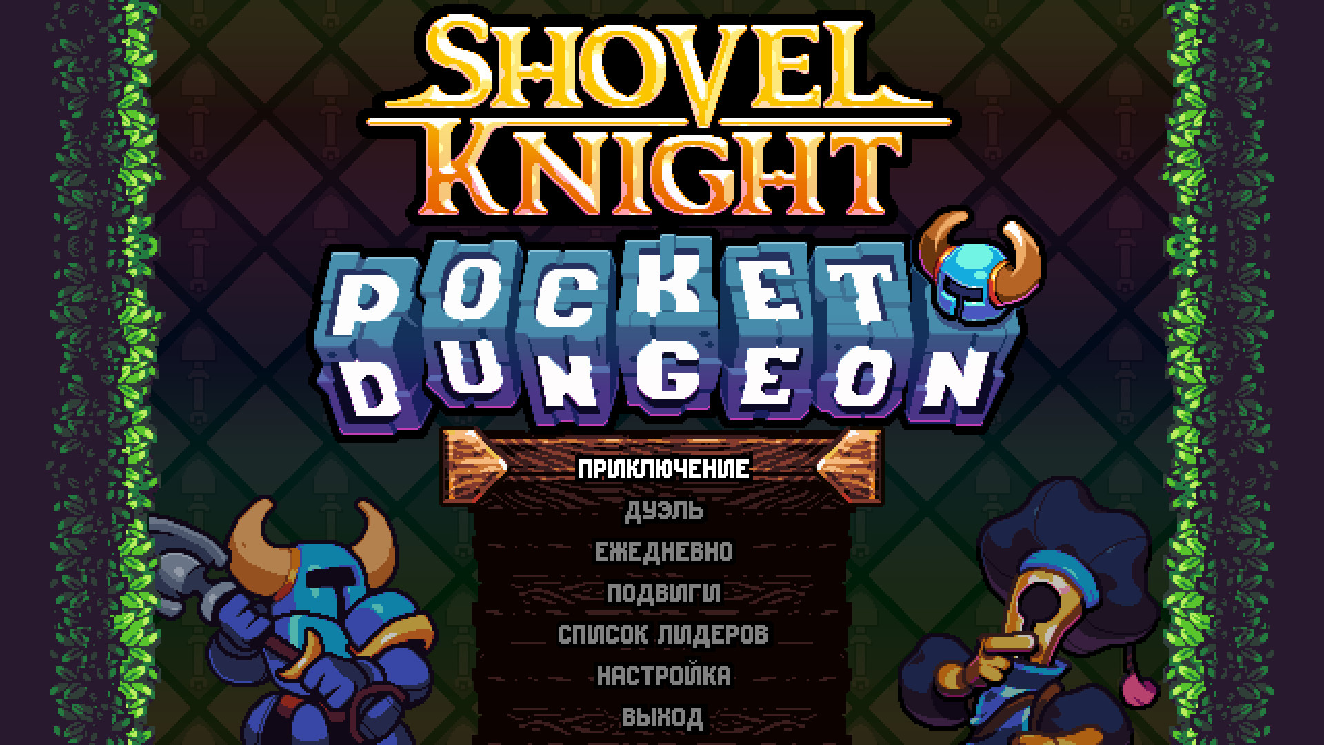 Скриншот из игры Shovel Knight Pocket Dungeon - 17