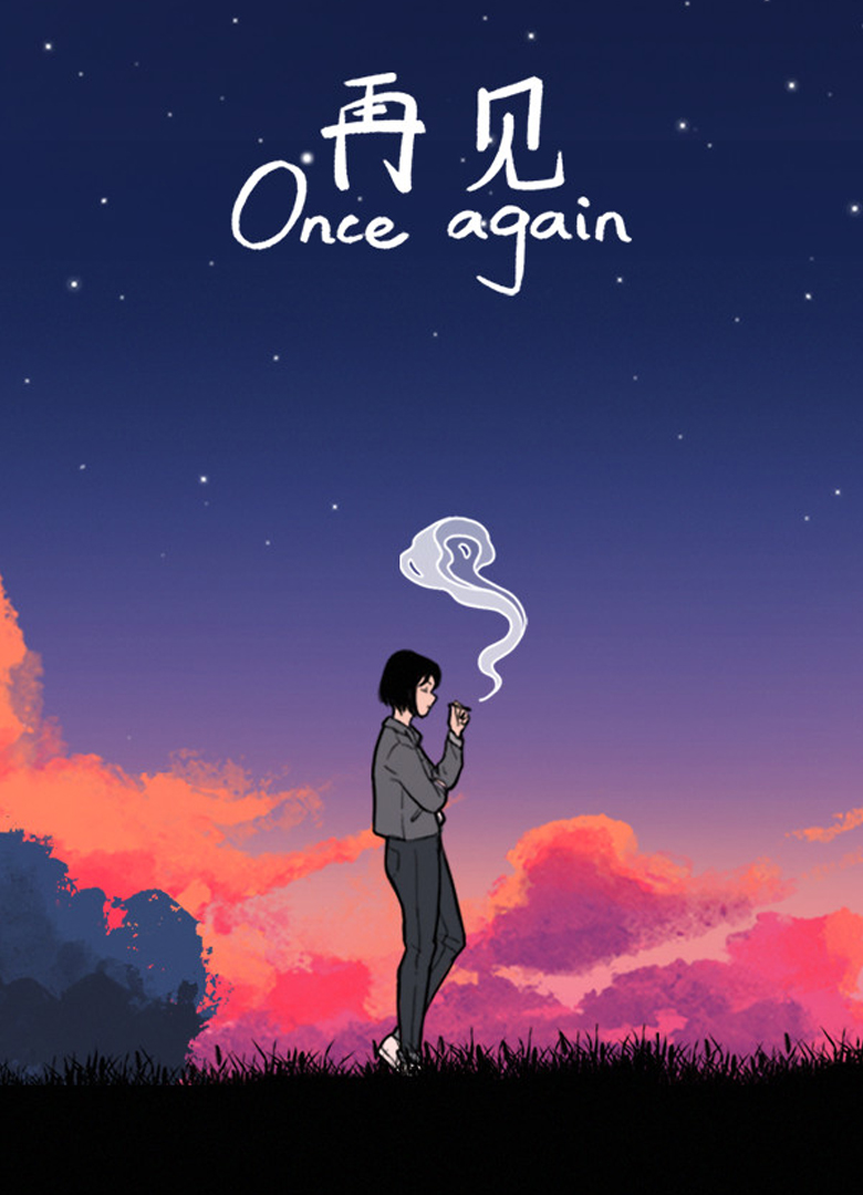 Обложка игры Once Again