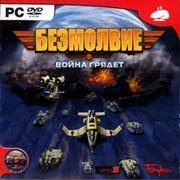 Обложка игры Безмолвие