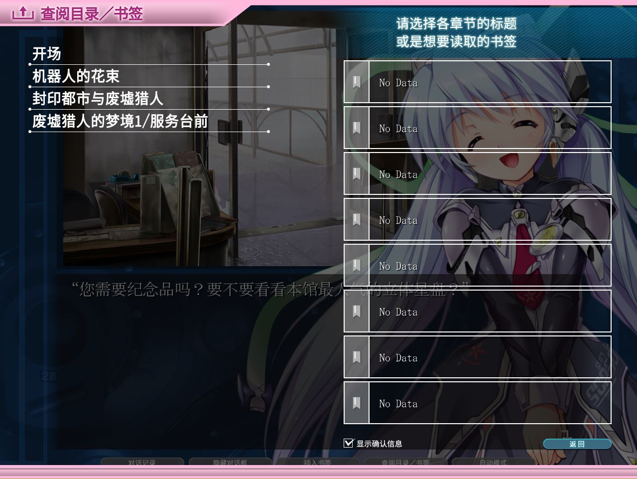 Скриншот из игры planetarian ~the reverie of a little planet~ - 11