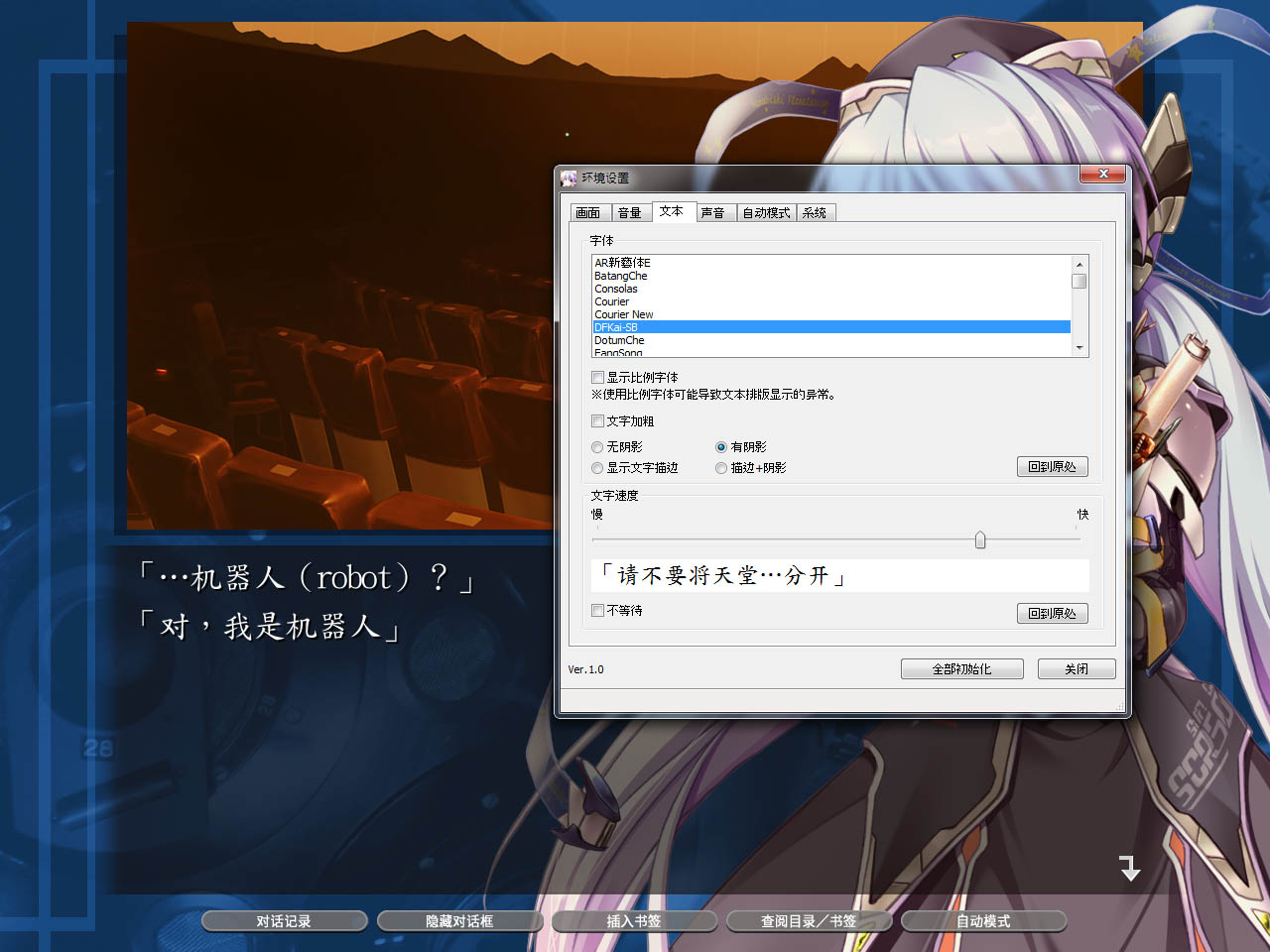Скриншот из игры planetarian ~the reverie of a little planet~ - 26