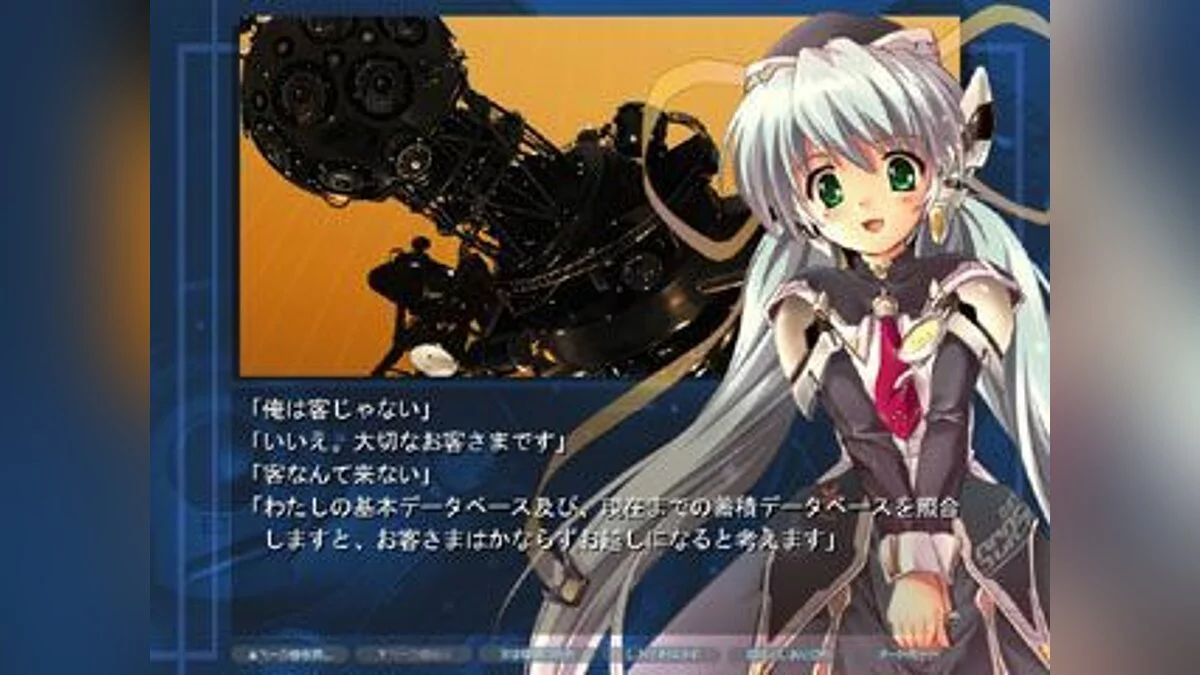 Скриншот из игры planetarian ~the reverie of a little planet~ - 7