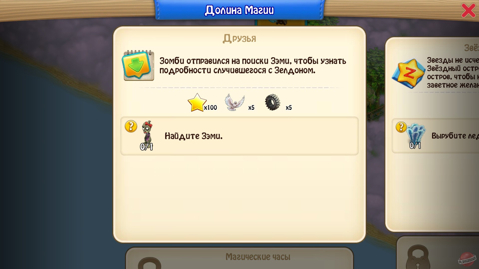 Скриншот из игры Zombie Castaways - 14