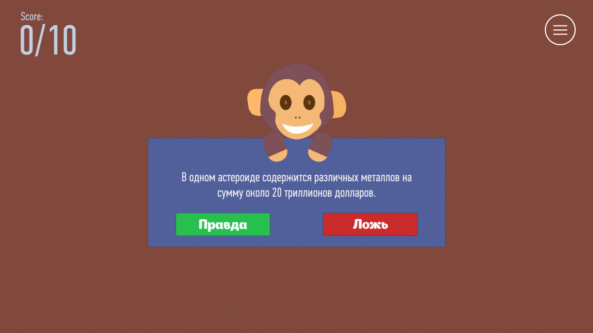 Скриншот из игры True or False - 1