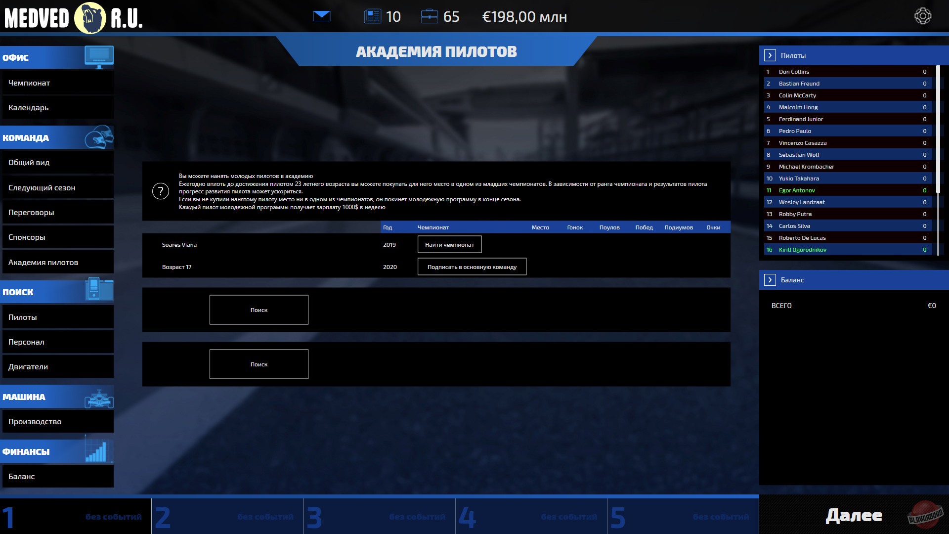 Скриншот из игры Open Wheel Manager - 20