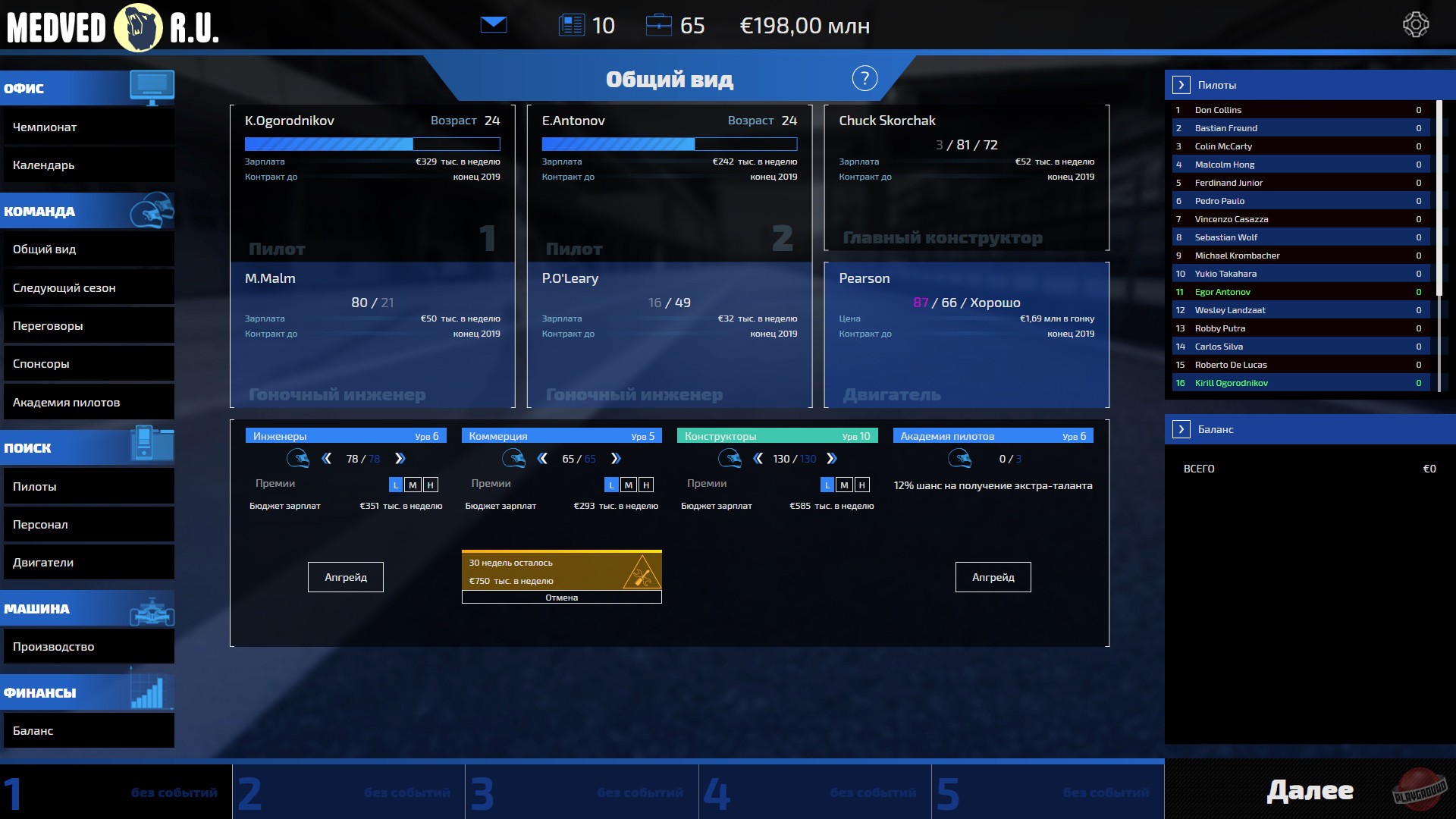 Скриншот из игры Open Wheel Manager - 12