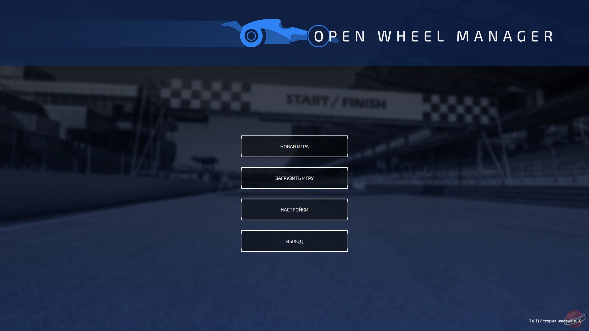 Скриншот из игры Open Wheel Manager - 5