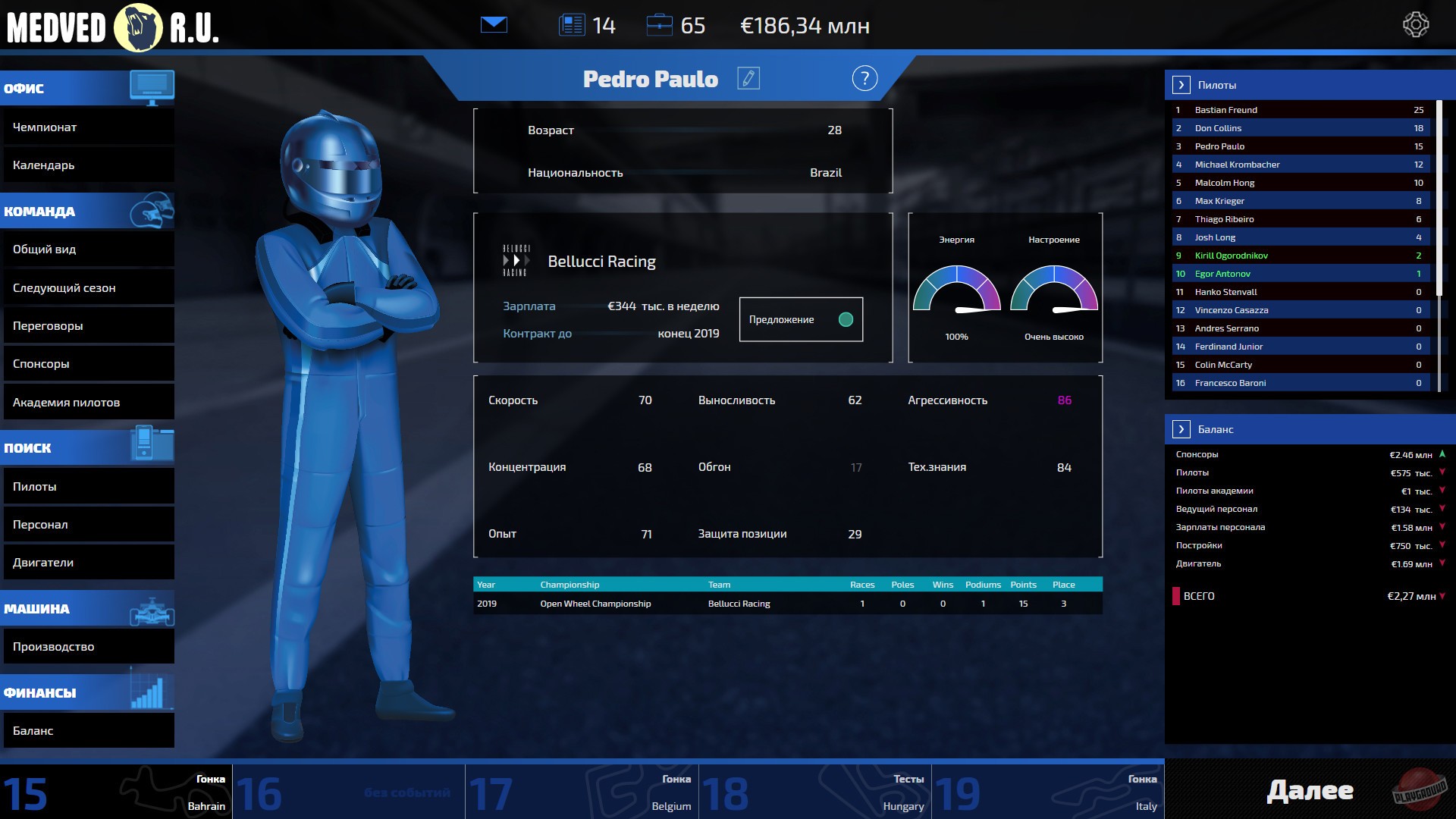 Скриншот из игры Open Wheel Manager - 16