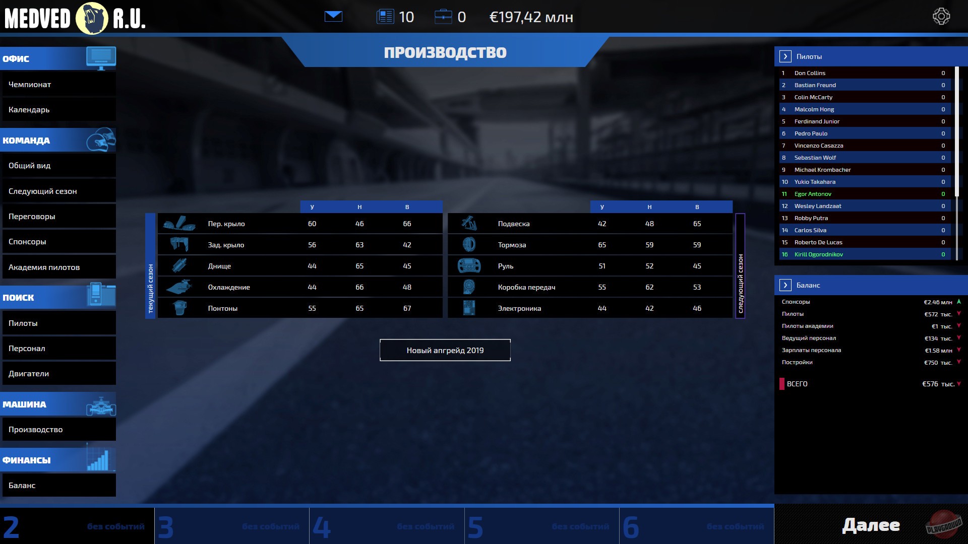 Скриншот из игры Open Wheel Manager - 11