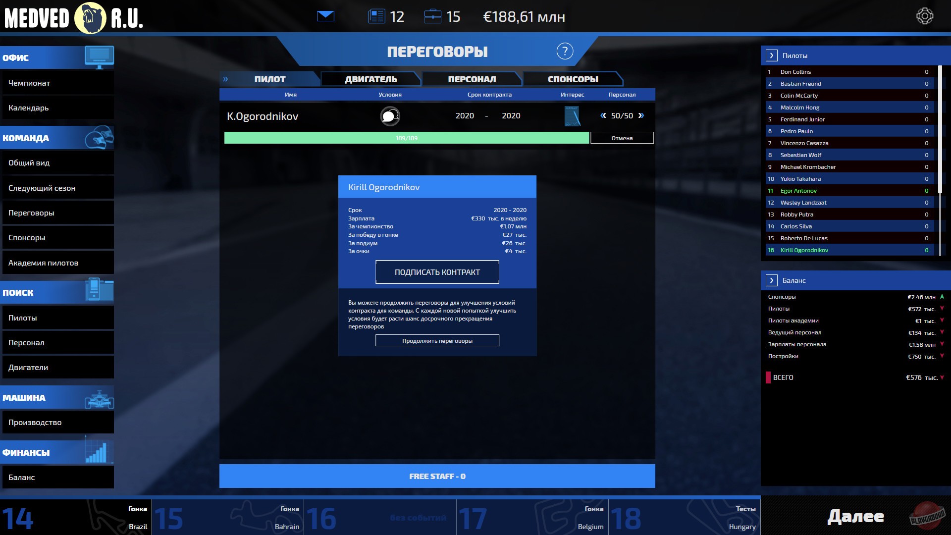 Скриншот из игры Open Wheel Manager - 8