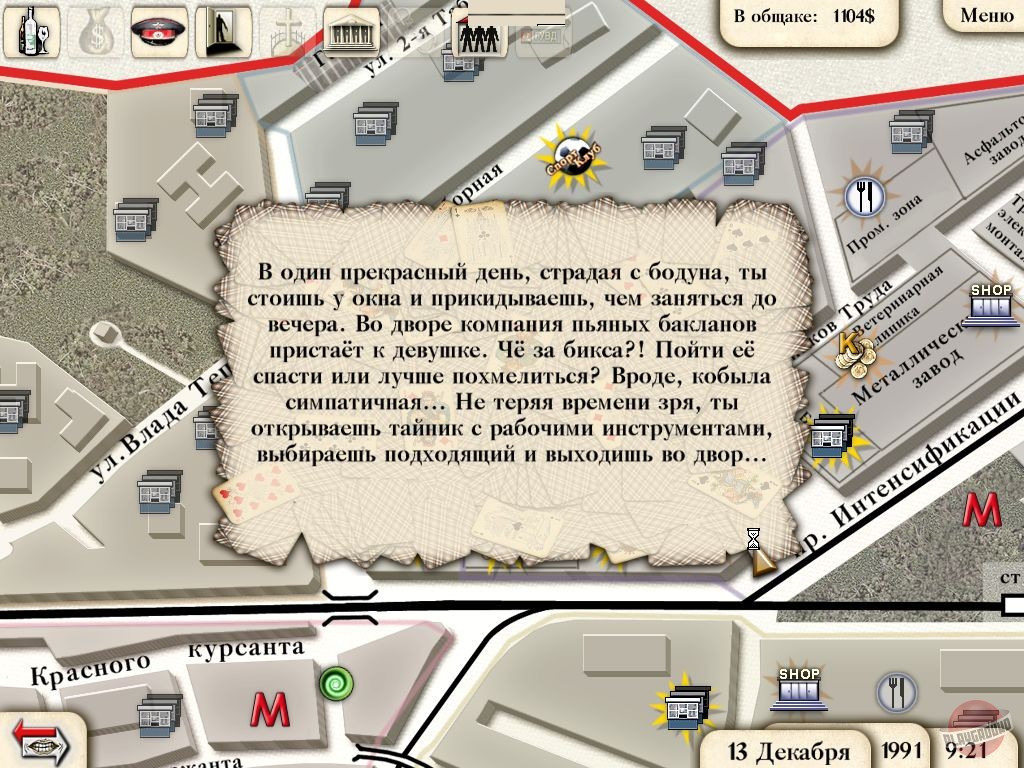 Скриншот из игры Братки - 28