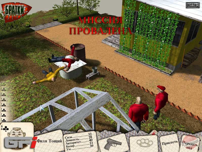 Скриншот из игры Братки - 38