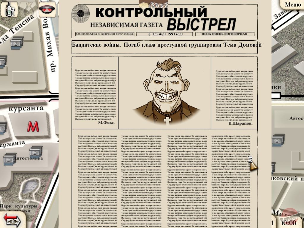 Скриншот из игры Братки - 19