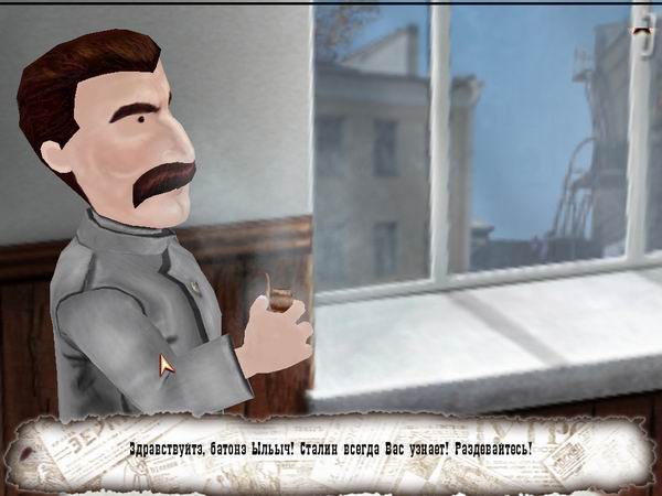 Скриншот из игры Революционный квест - 6