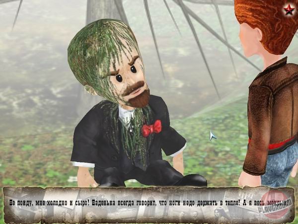 Скриншот из игры Революционный квест - 15