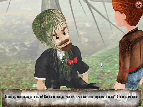 Скриншот из игры Революционный квест - 52